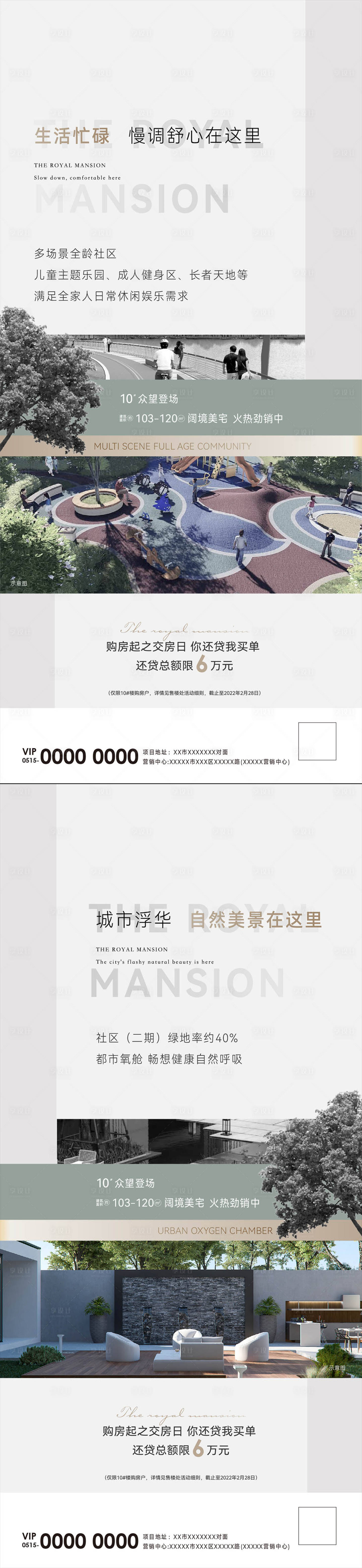 源文件下載【享設計】搜索編號：96030011770041650【地產價值點海報】