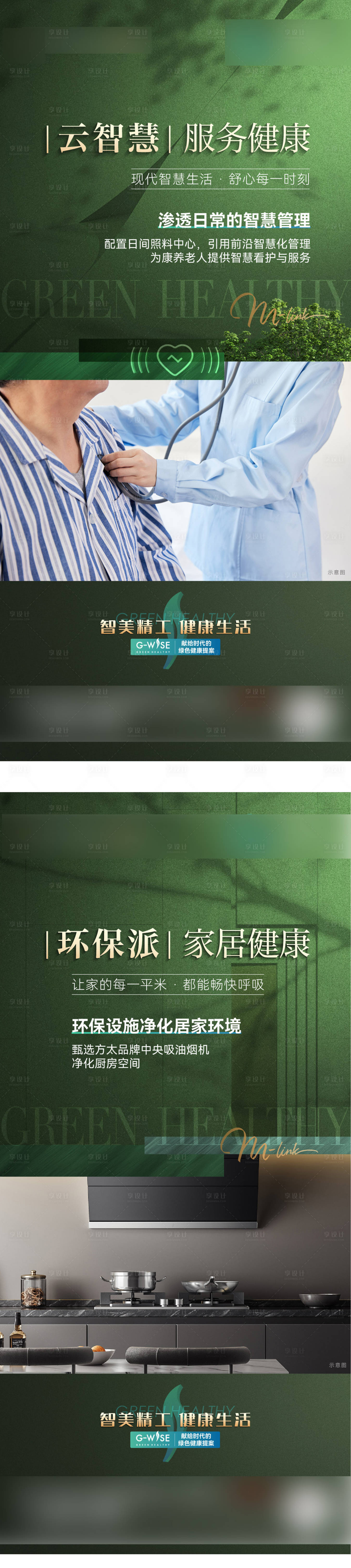源文件下載【享設計】搜索編號：70380011836166194【地產價值海報】