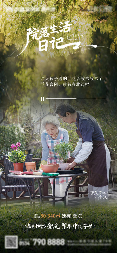 源文件下载【庭院 】编号：19110011657299660