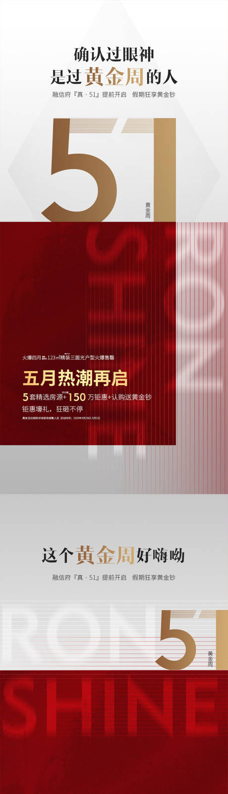 源文件下载【地产热销微单】编号：99370011900586112