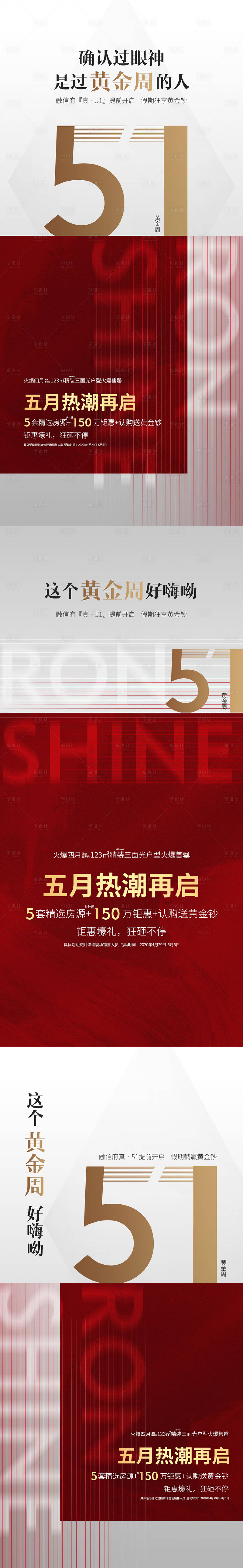源文件下載【享設(shè)計】搜索編號：99370011900586112【地產(chǎn)熱銷微單】