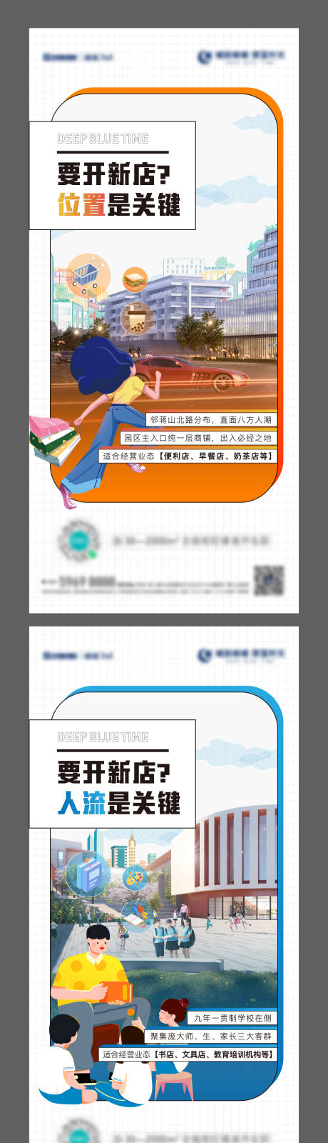 源文件下載【地產商業插畫價值點海報】編號：64260011671155851