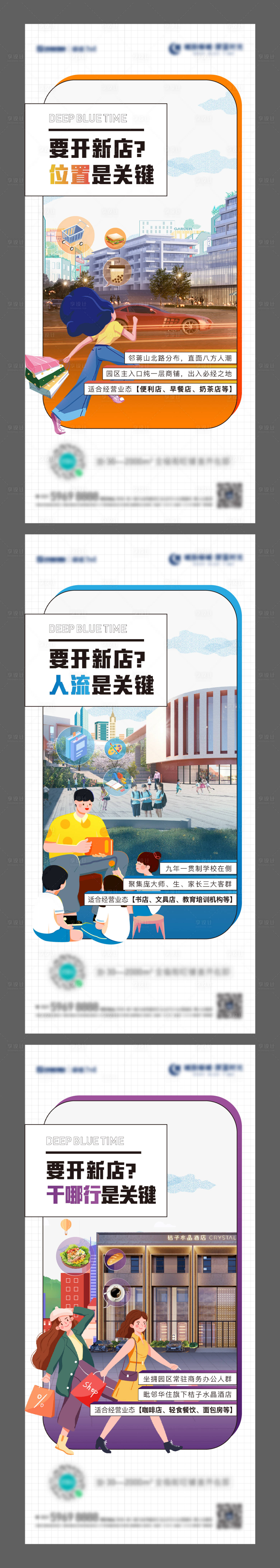 源文件下載【地產商業插畫價值點海報】編號：64260011671155851