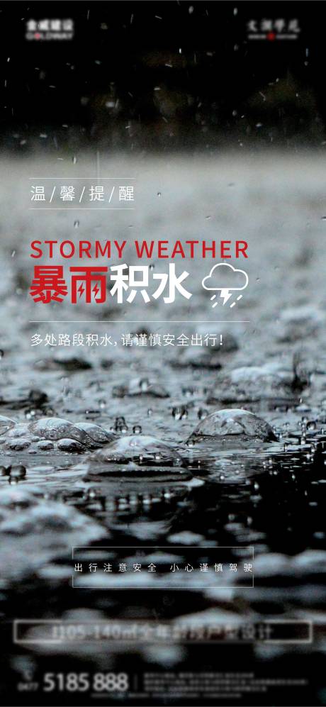 源文件下载【享设计】搜索编号：15860011812243430【天气提醒   】