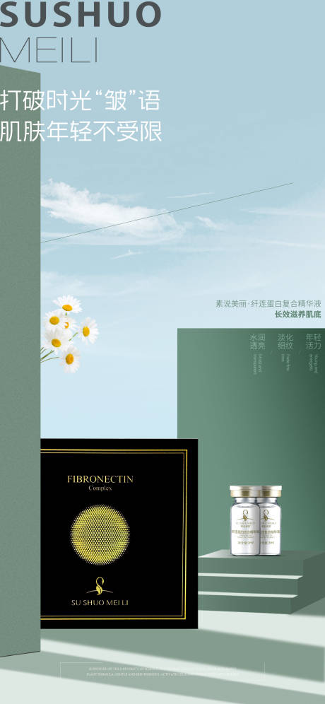 源文件下载【医美面膜轻奢海报】编号：30800011875689710