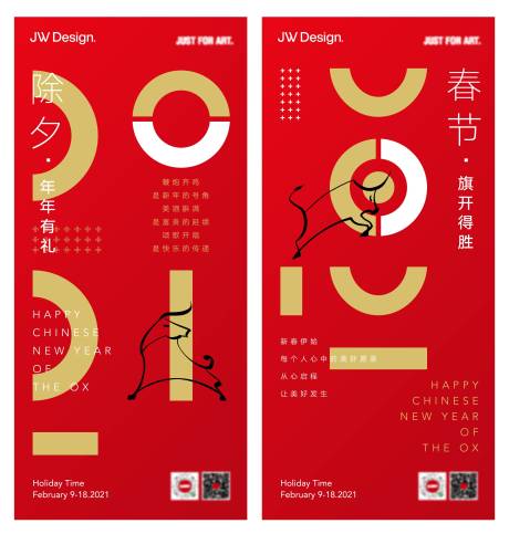 源文件下载【新年海报设计】编号：57720011482813014
