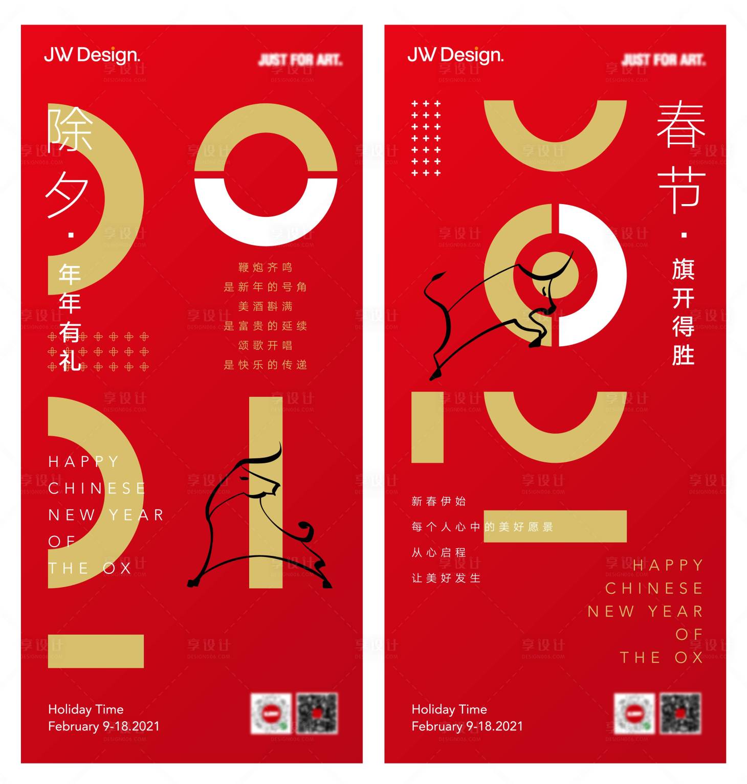 源文件下載【享設(shè)計(jì)】搜索編號：57720011482813014【新年海報(bào)設(shè)計(jì)】