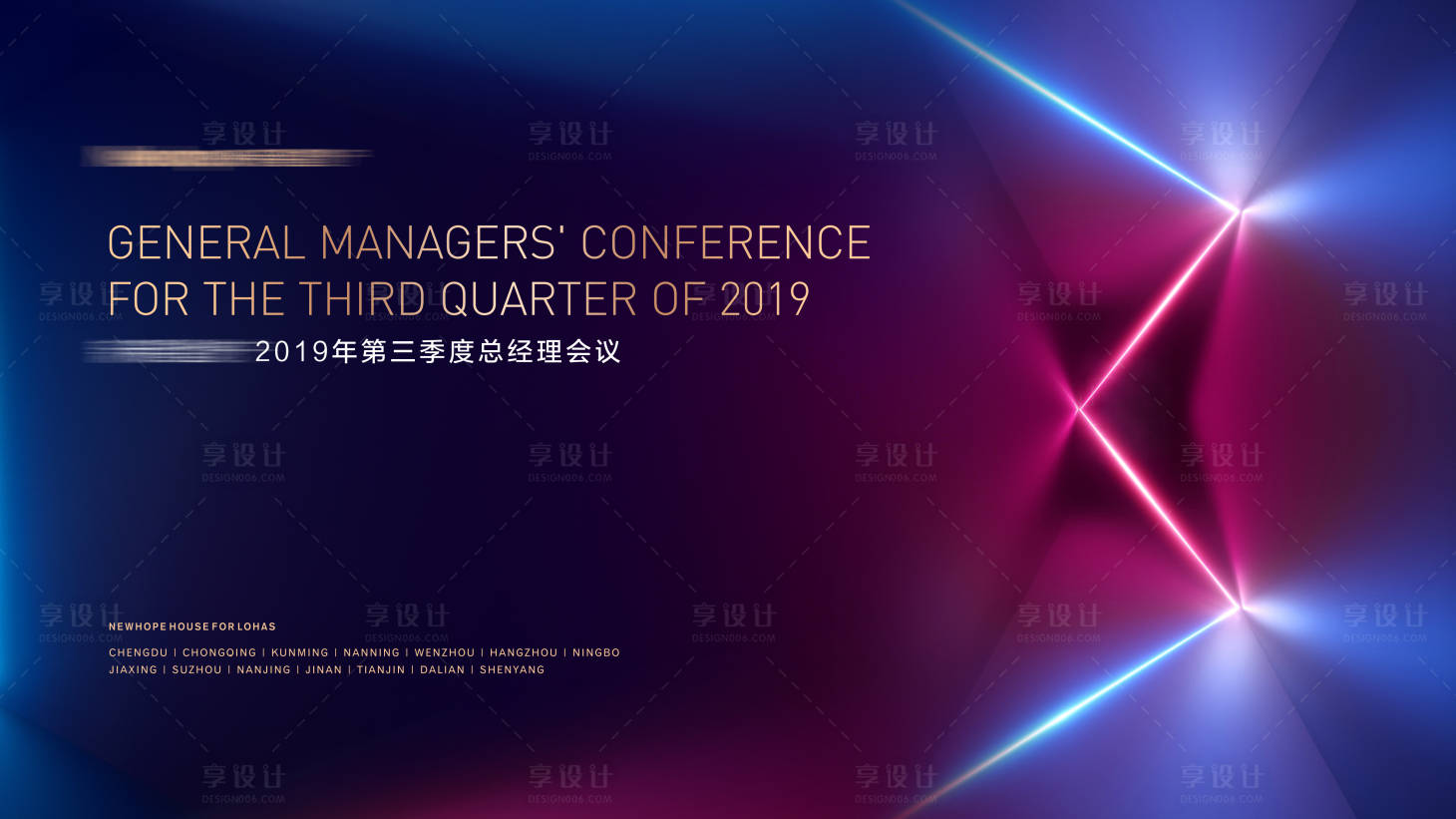源文件下载【抽象三季度会议主背景】编号：36250011574489592