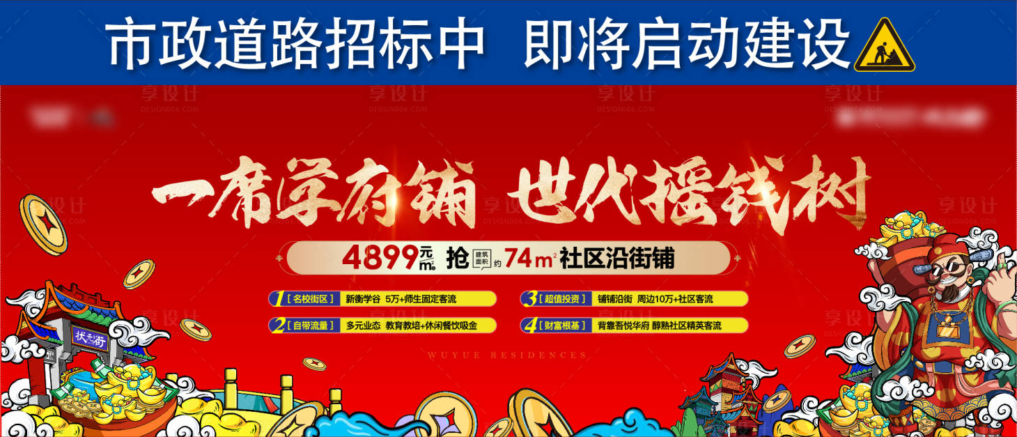 源文件下载【商铺招商桁架】编号：68960011743036305
