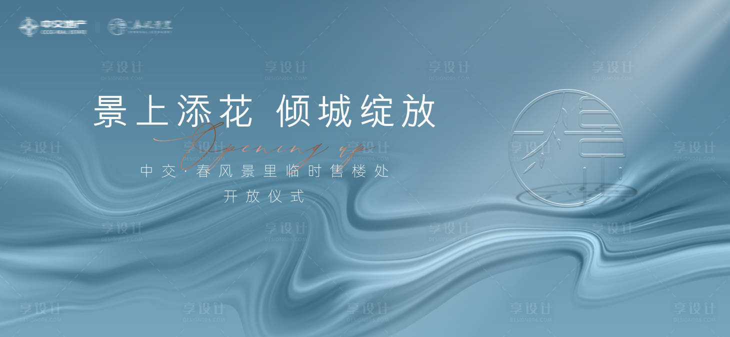 源文件下載【享設計】搜索編號：46970011566719105【藍色臨時售樓處開放】