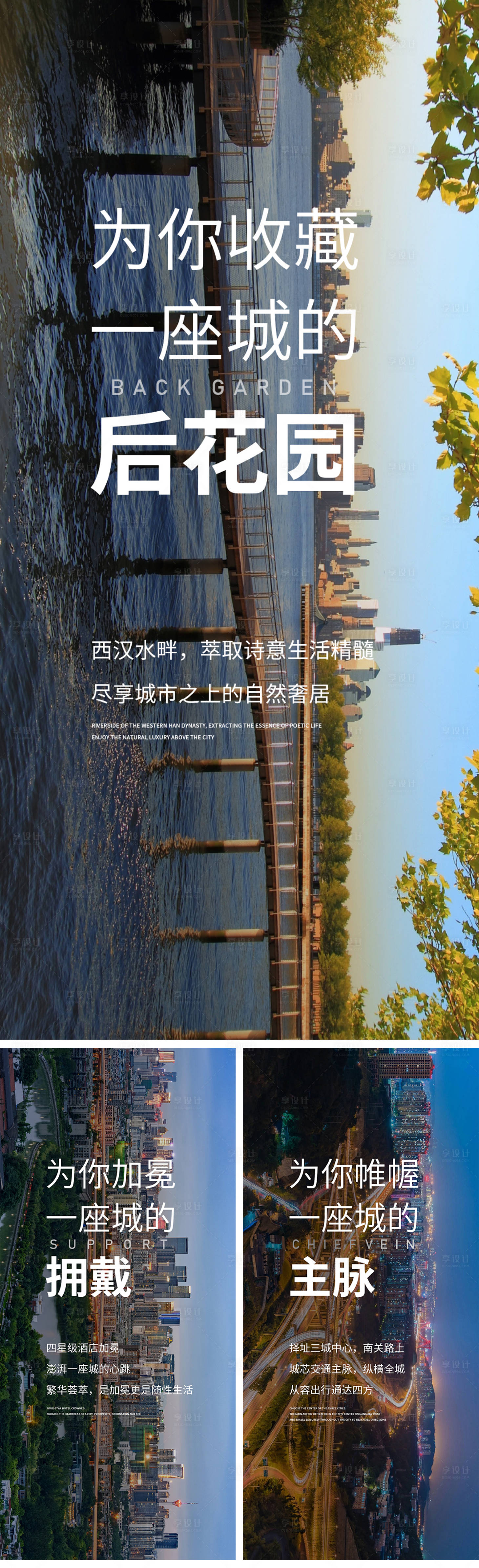 源文件下載【享設(shè)計(jì)】搜索編號(hào)：12640011446868530【地產(chǎn)價(jià)值點(diǎn)微單】