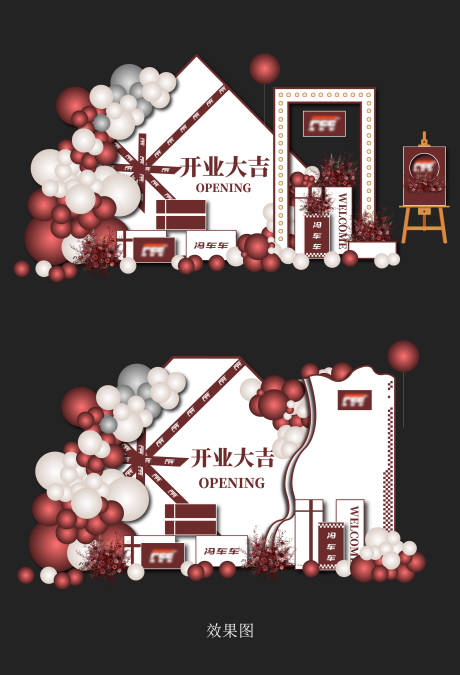 源文件下载【汽车行业开业布置堆头美陈】编号：45030011607327883