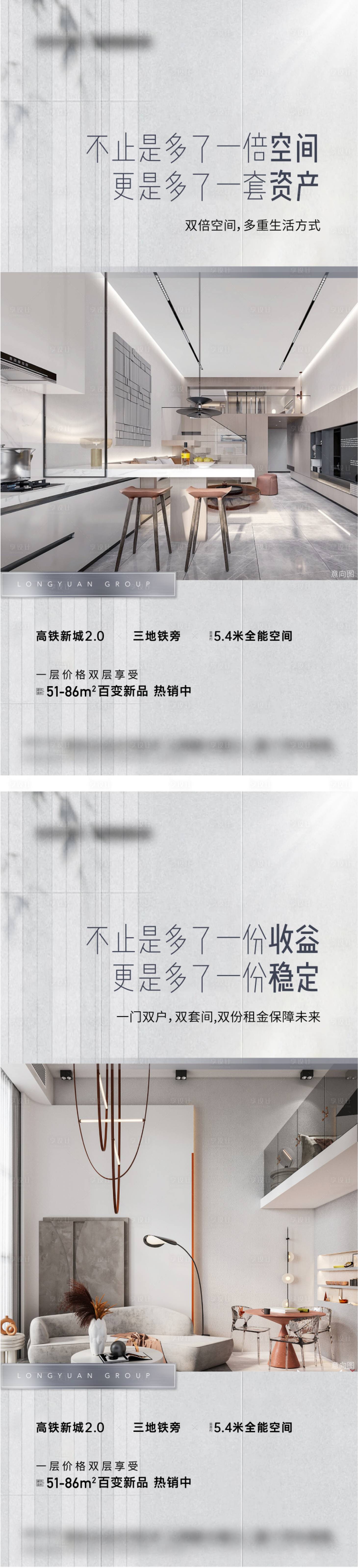 源文件下载【公寓海报】编号：15090011790558039