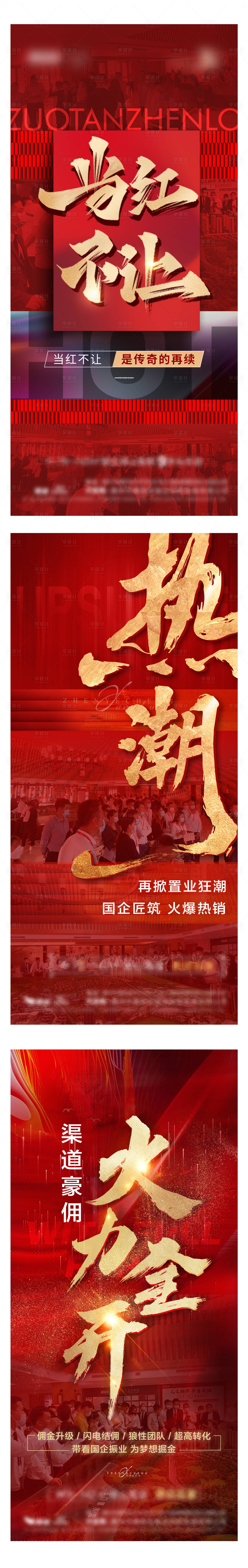 源文件下载【热销人气海报】编号：16150011533145338
