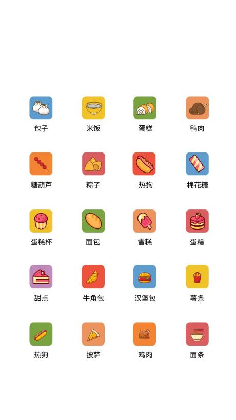 源文件下载【餐饮食物UI图标】编号：82210011493503769