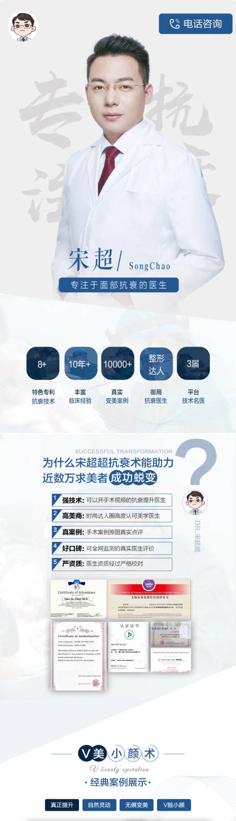 源文件下载【医美移动端长图专题设计】编号：17410011934946337