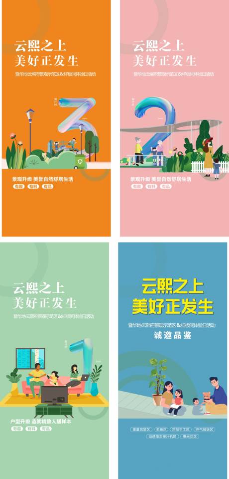 源文件下载【地产倒计时卡通人物矢量一家人价值点】编号：65070011873198123