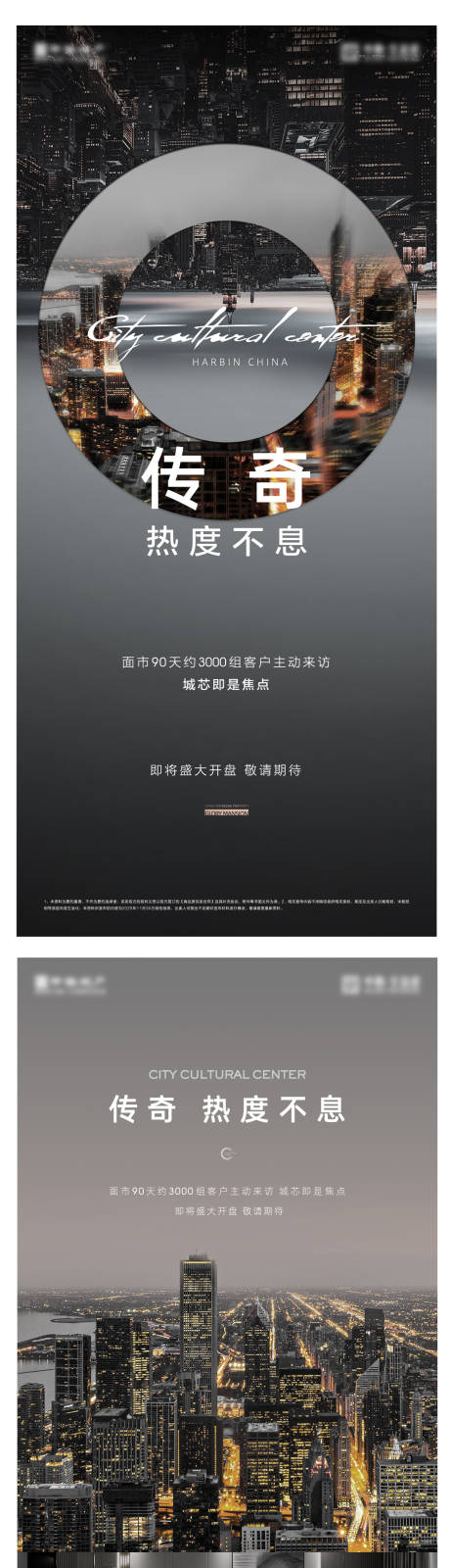 源文件下载【地产城市热销单图 】编号：96560011433631756