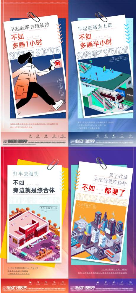 源文件下載【享設計】搜索編號：47260011854382570【房產輕松生活系列海報】