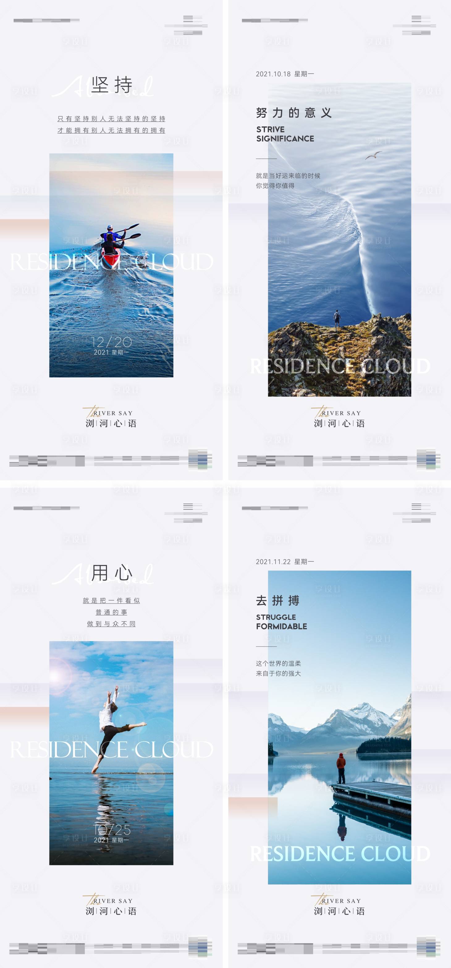 源文件下载【享设计】搜索编号：84870011729955587【地产河景早安系列海报】