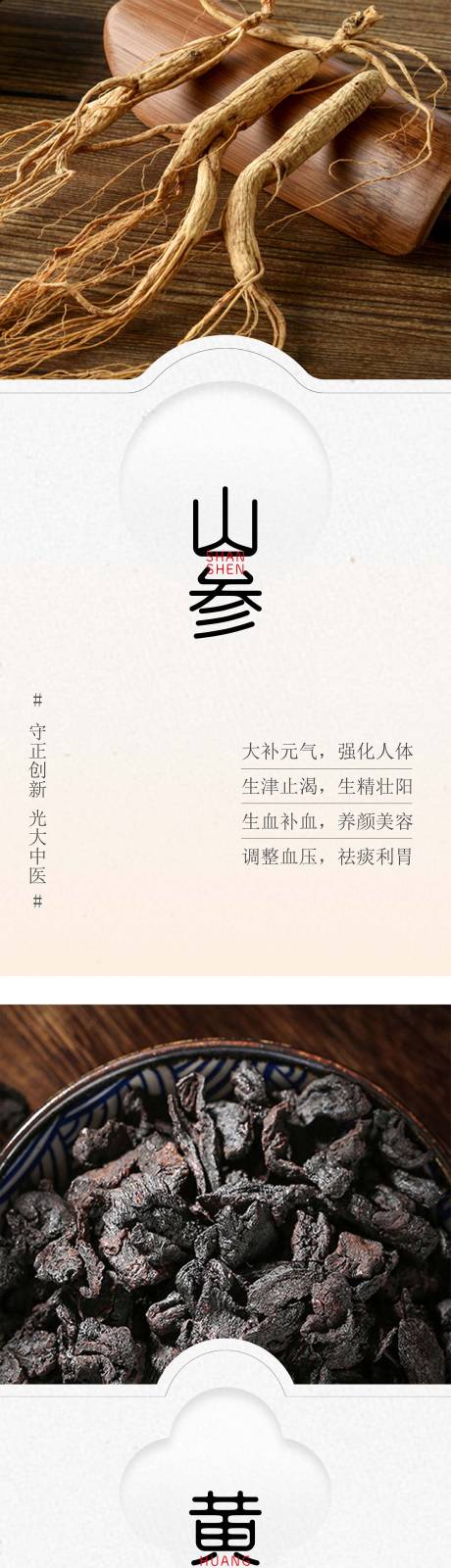 源文件下载【享设计】搜索编号：62730011824863042【中药中医系列海报】