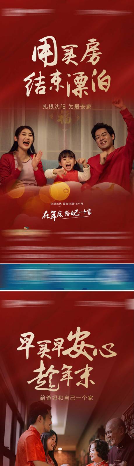 源文件下载【享设计】搜索编号：91310011546374289【返乡海报】