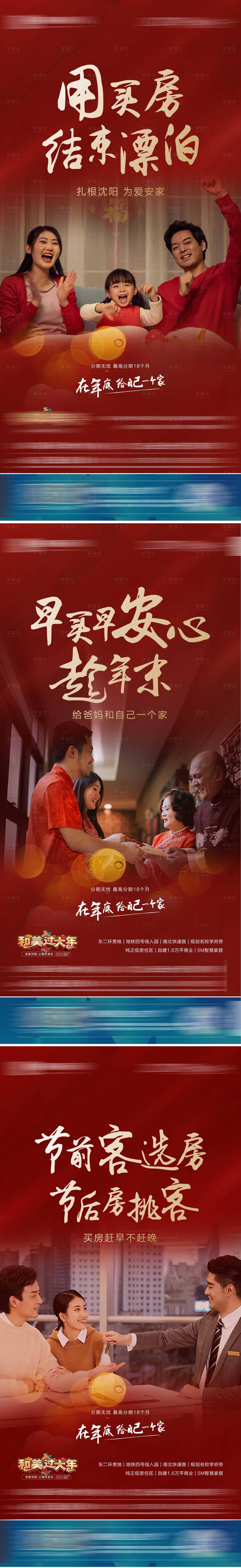 源文件下载【享设计】搜索编号：91310011546374289【返乡海报】