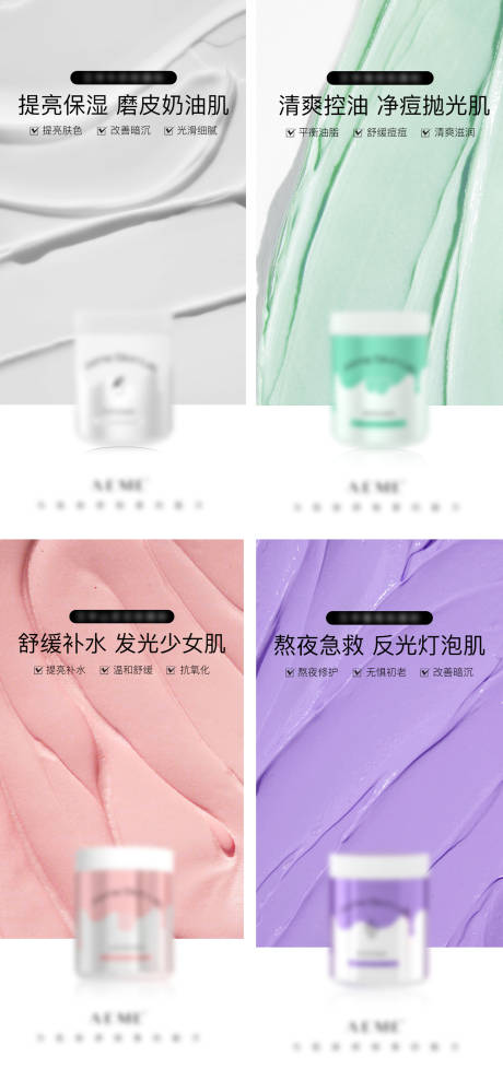 源文件下載【面膜產品主海報】編號：34440011914985914