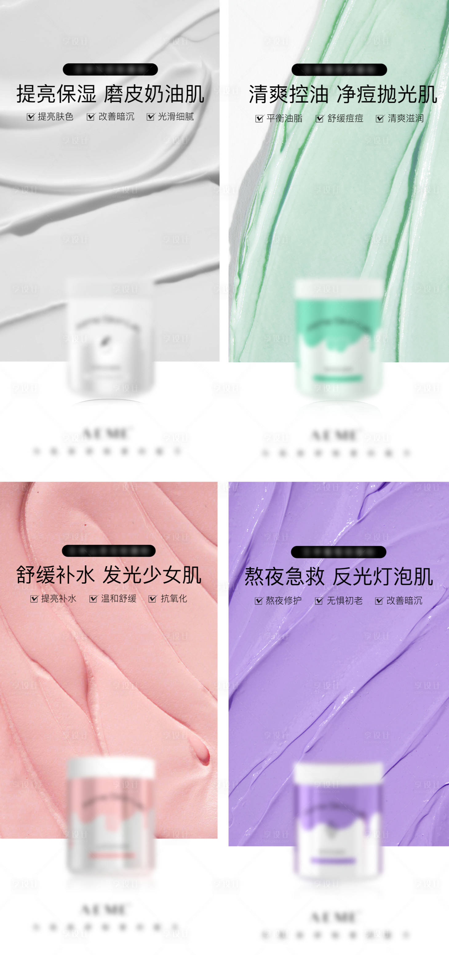 源文件下载【面膜产品主海报】编号：34440011914985914