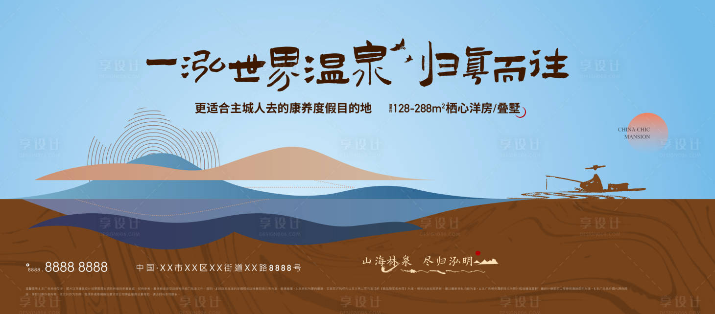 源文件下載【地產藍色文旅山海簡潔小鎮海報展板】編號：19760011888433538