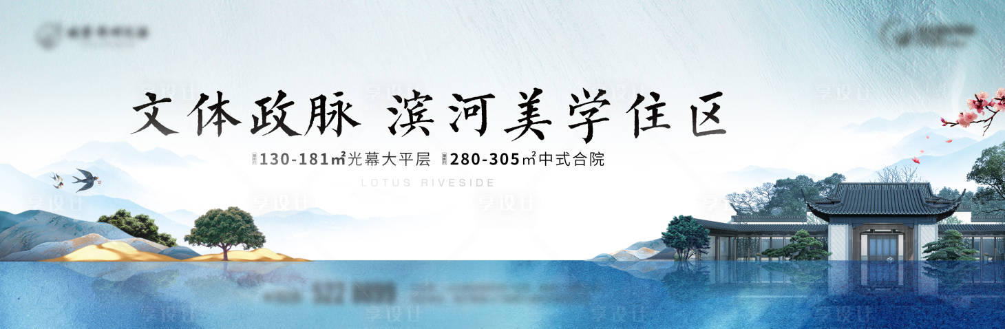 源文件下载【地产价值点水墨山水背景板】编号：20220818101004602