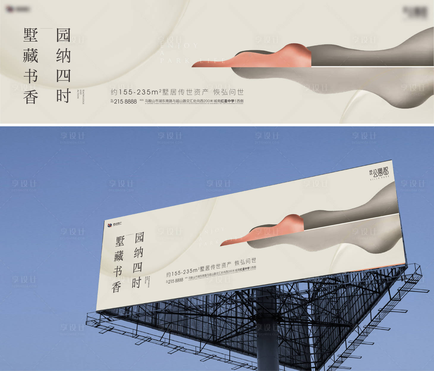 源文件下载【享设计】搜索编号：82480011583697799【地产价值点海报展板】