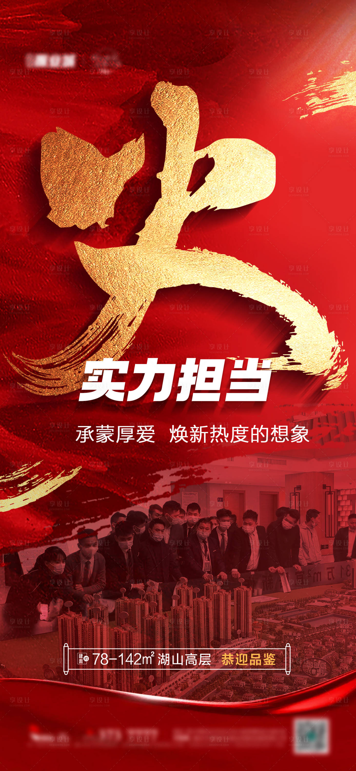 源文件下载【享设计】搜索编号：49840011586569451【渠道促销稿  】