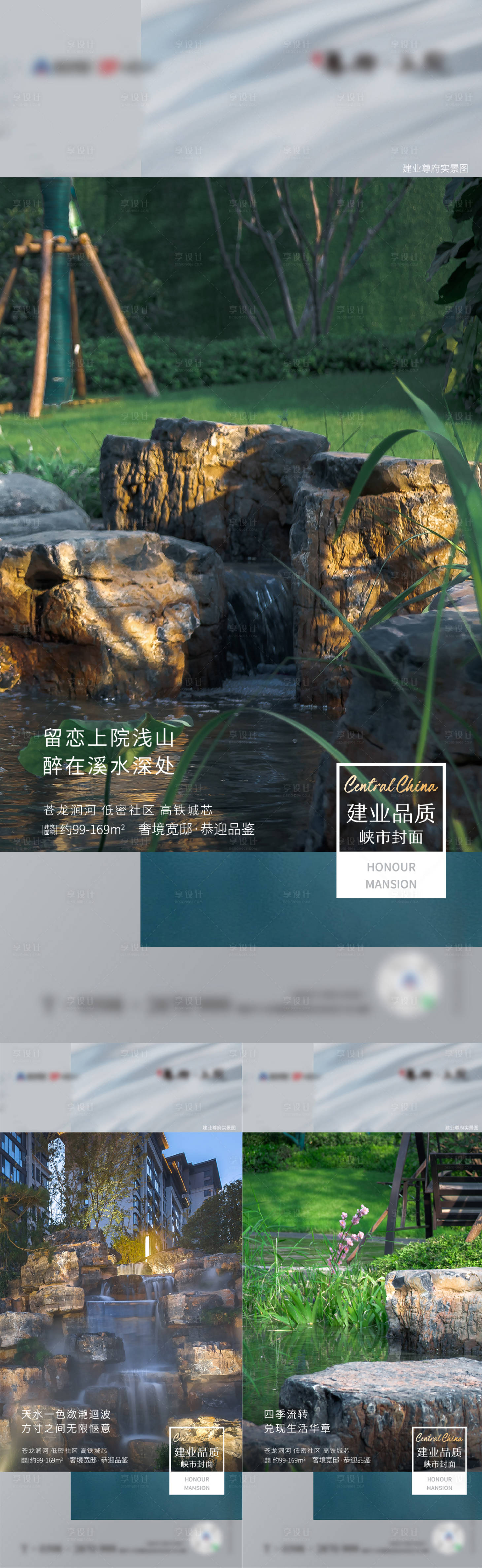 源文件下载【享设计】搜索编号：39010011530688431【地产 】