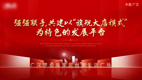 源文件下载【享设计】搜索编号：93210011962813944【商业开业海报】