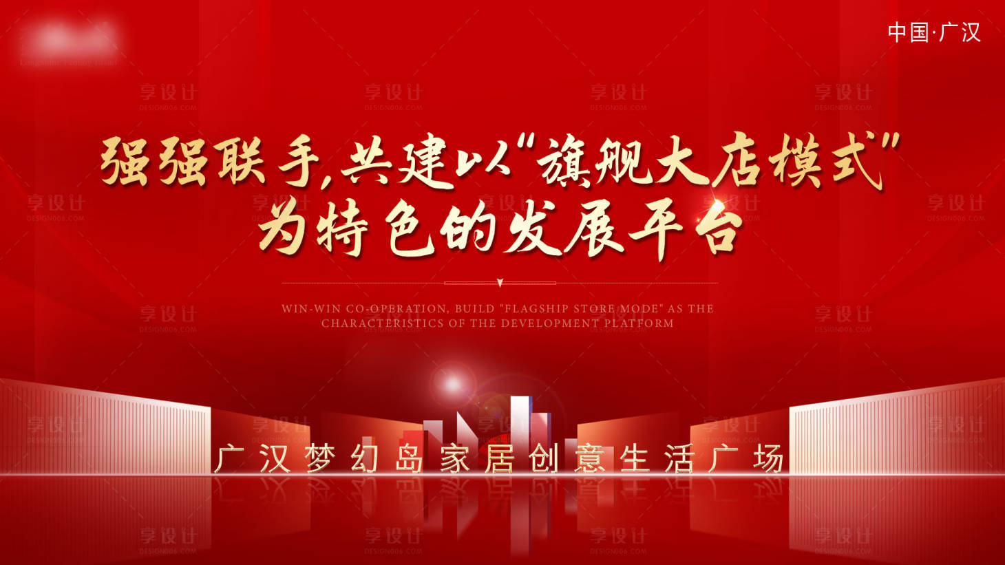 源文件下载【享设计】搜索编号：93210011962813944【商业开业海报】