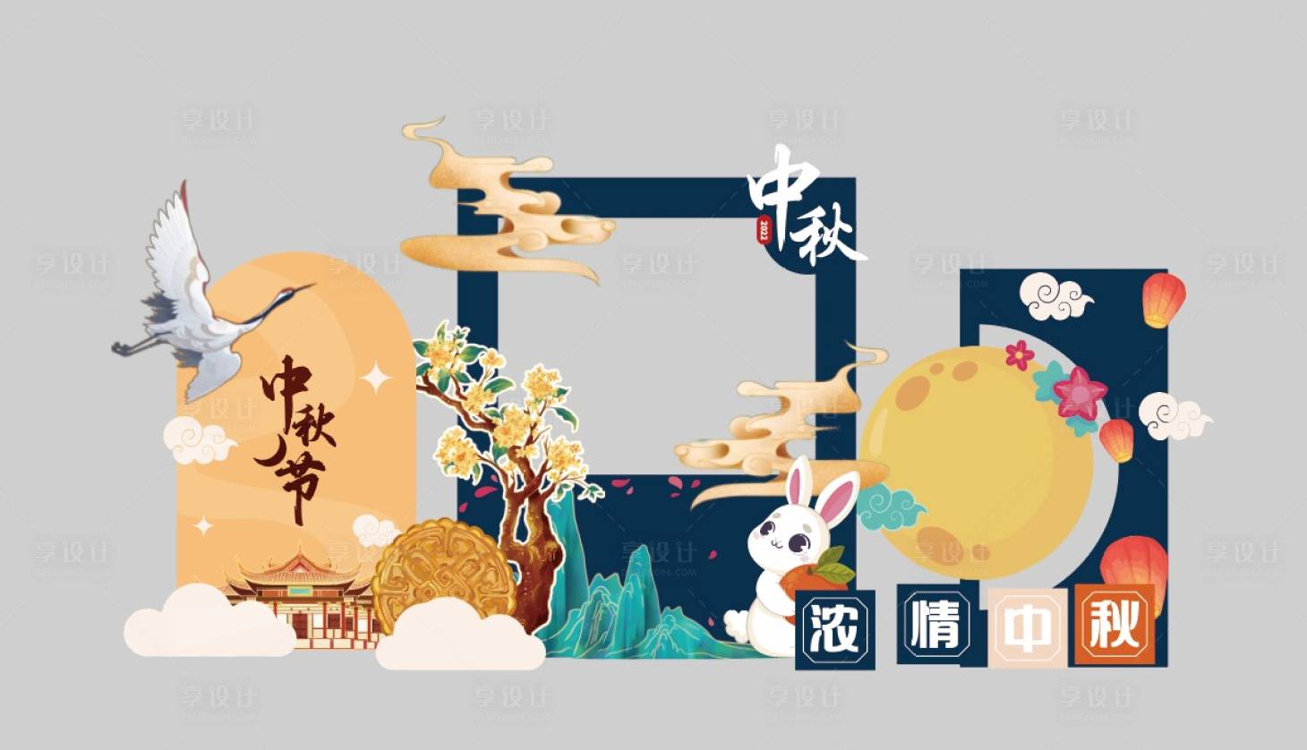 源文件下载【中秋节美陈】编号：43970011789876561