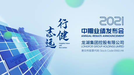 源文件下载【年会背景】编号：50040011429642422