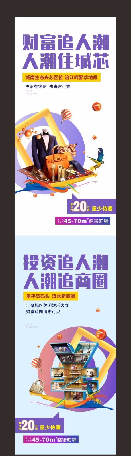 源文件下载【时尚潮流商业地产】编号：34750011597357186