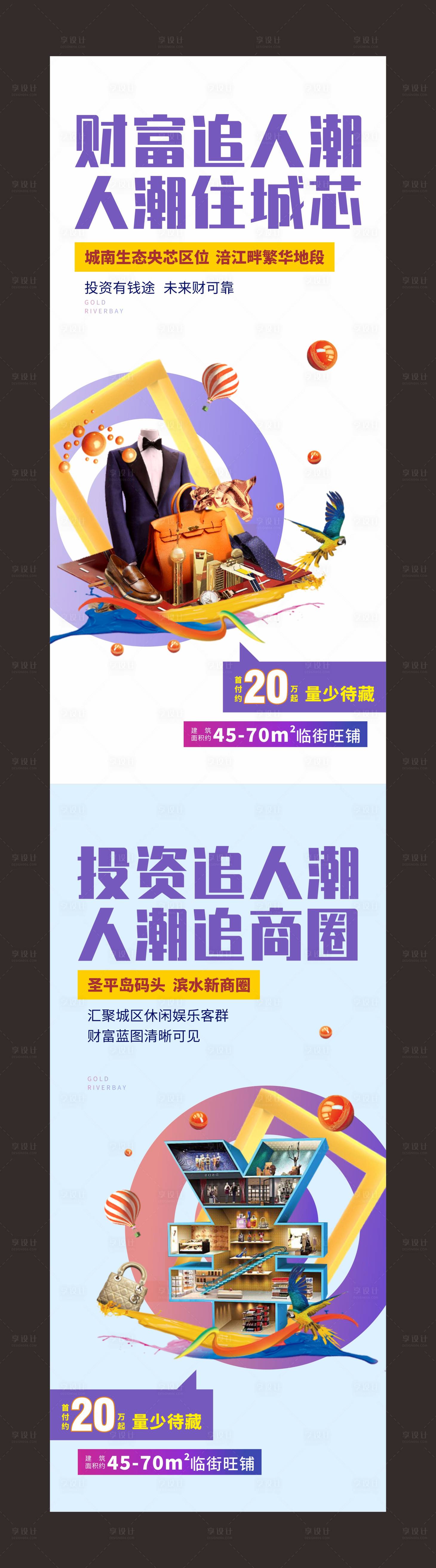 源文件下載【享設計】搜索編號：34750011597357186【時尚潮流商業(yè)地產】