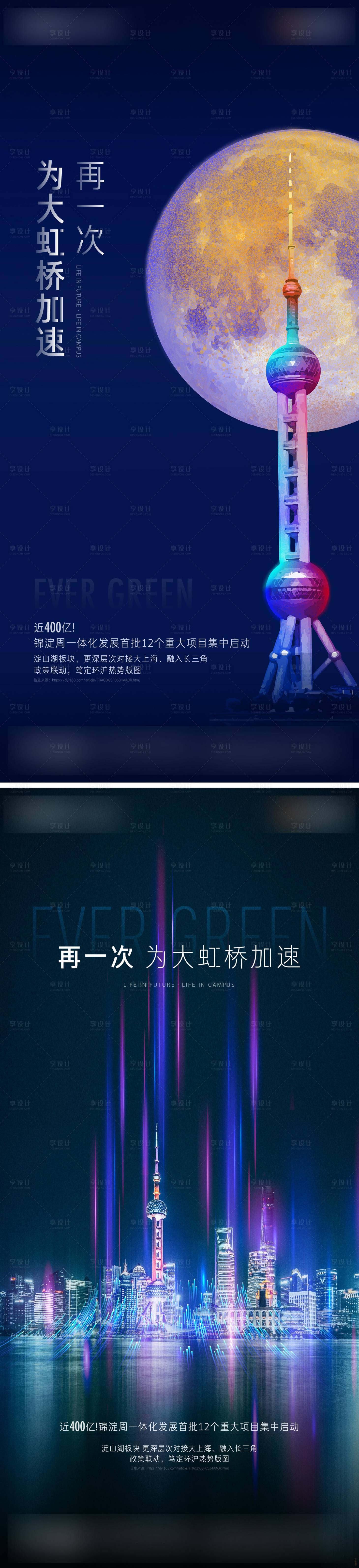 源文件下載【享設計】搜索編號：15720011392982820【地產土拍海報】