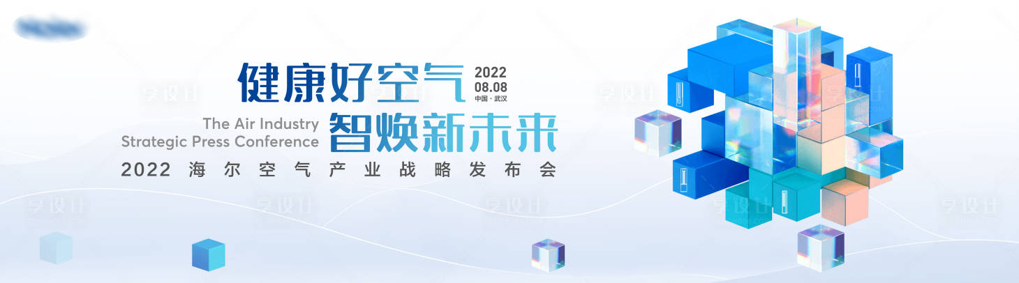 源文件下载【享设计】搜索编号：74060011677657164【产业战略发布会  主画面】