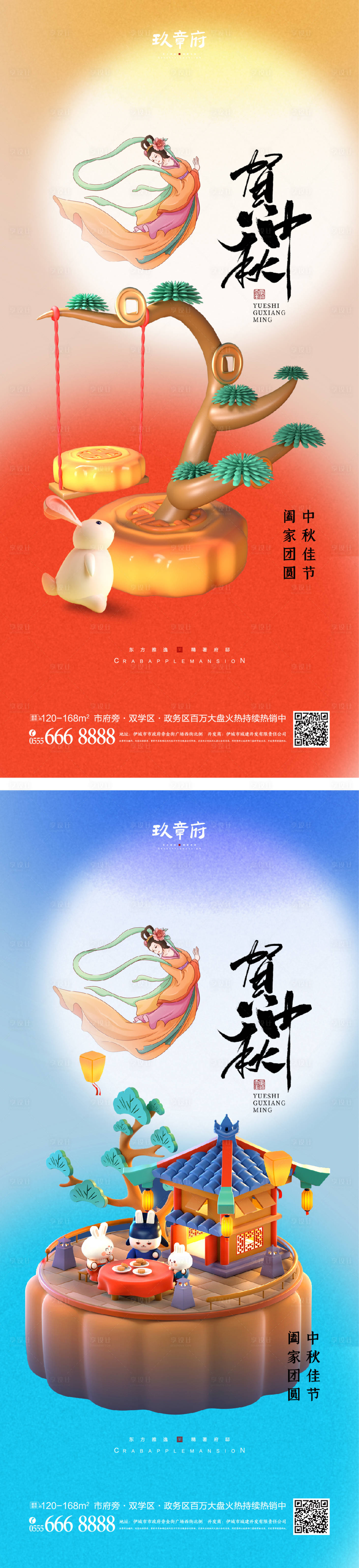 源文件下载【享设计】搜索编号：82910011408026729【中秋节海报】