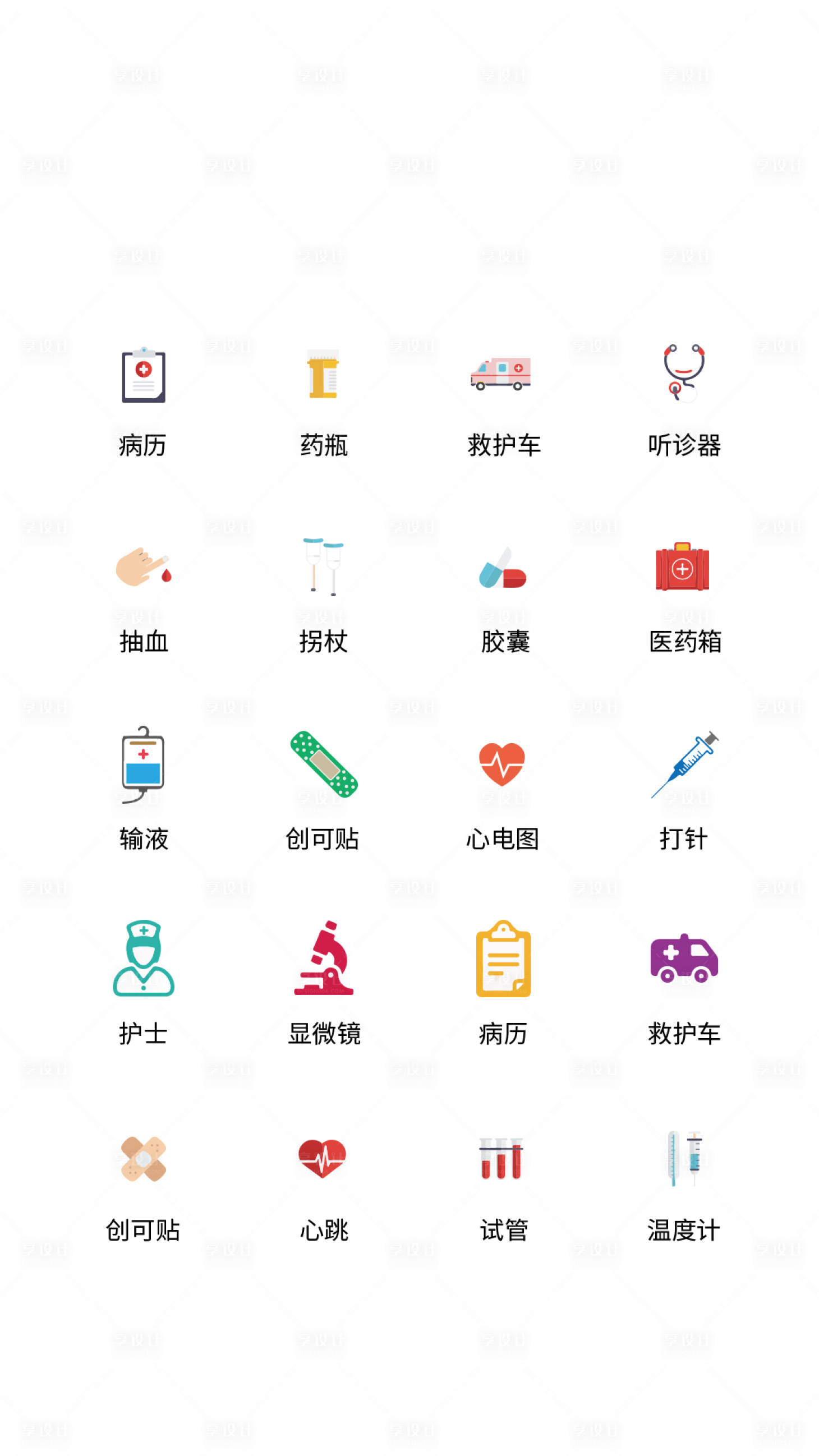 源文件下载【医疗类UI图标ICON图标】编号：30580011472121261