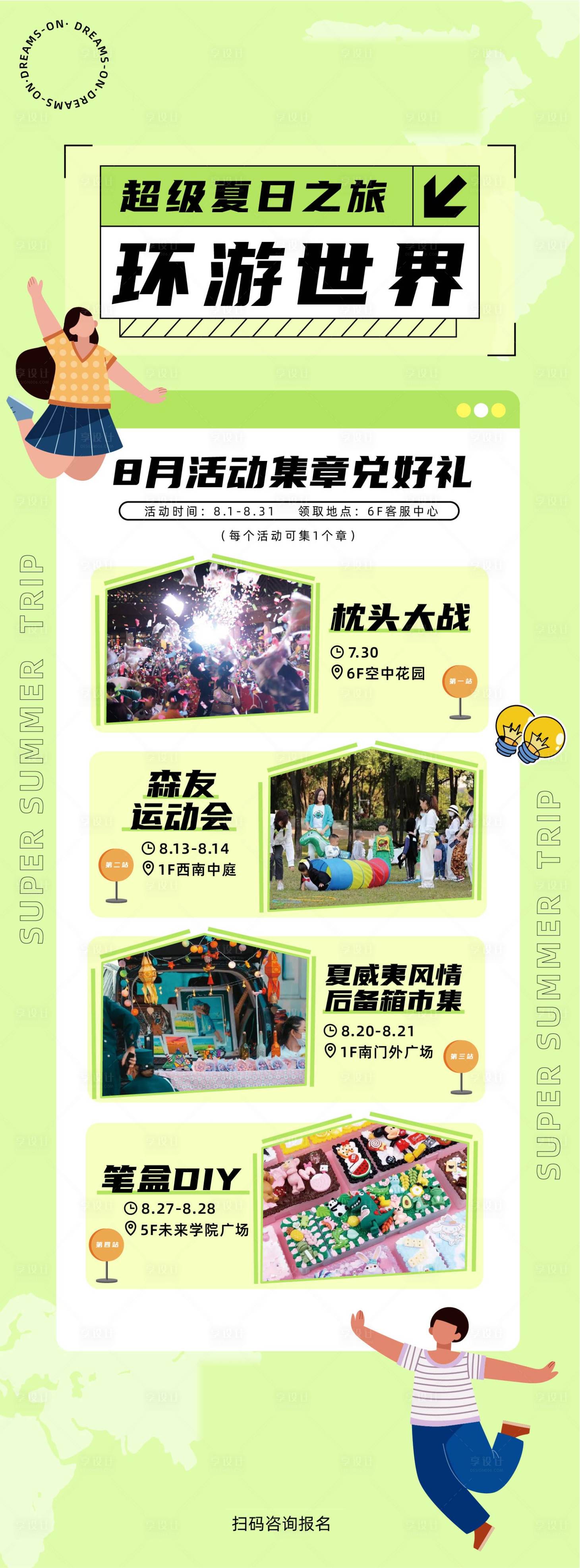 源文件下载【享设计】搜索编号：18580011833288668【商业活动预告海报】
