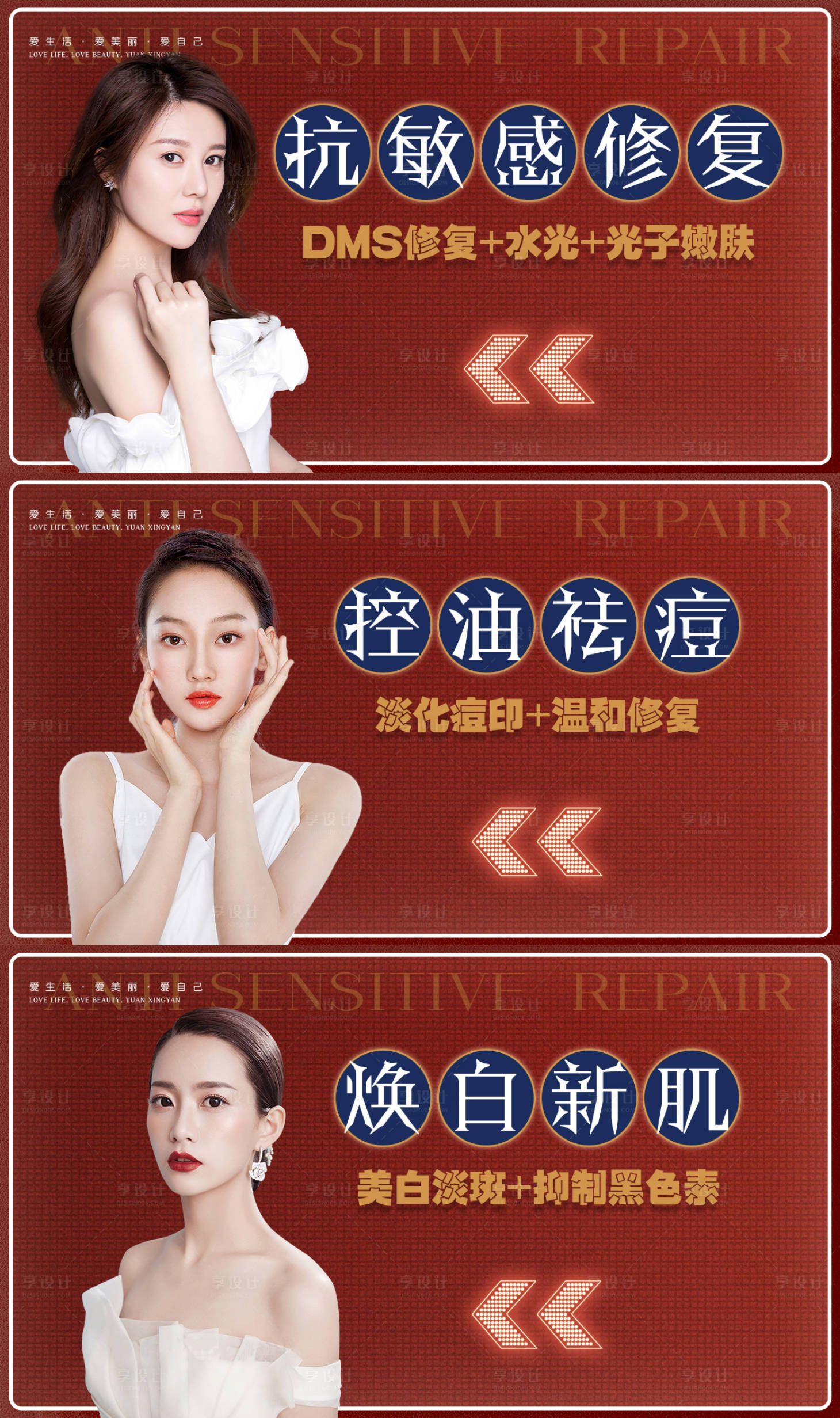 源文件下载【享设计】搜索编号：63510011526968687【国潮风大众点评美团轮播团购设计】