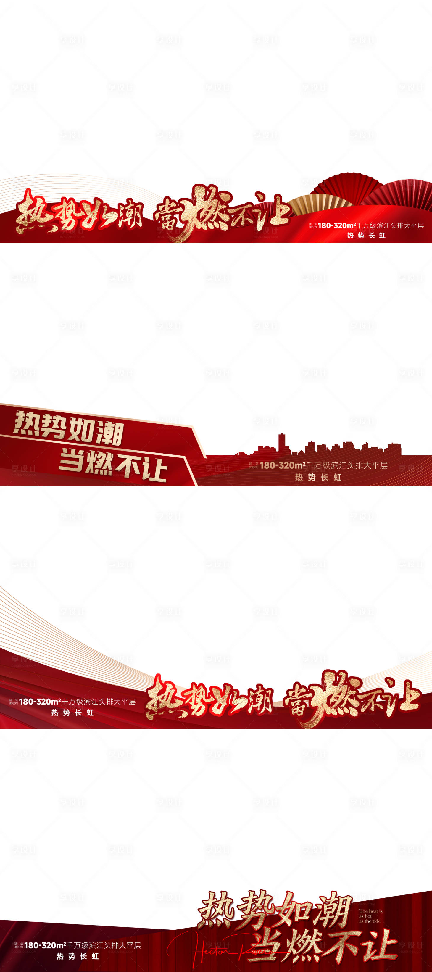 源文件下载【享设计】搜索编号：53150011709681530【压条】