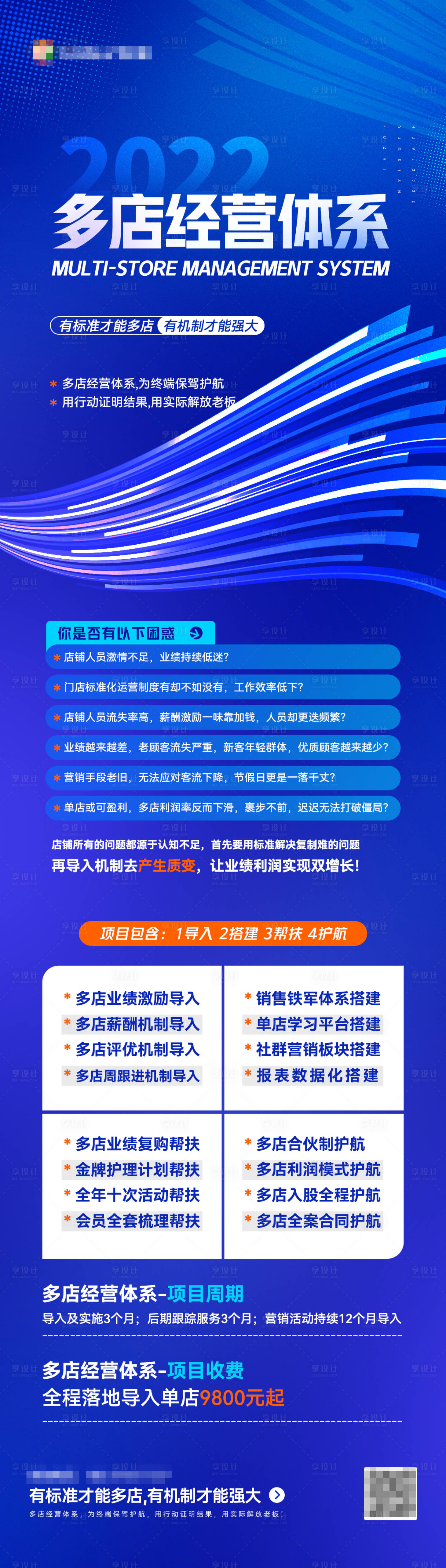 源文件下载【线上培训教育宣传长图海报】编号：16450011807738973