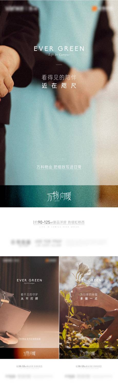 源文件下载【地产物业价值点海报】编号：57990011393511182