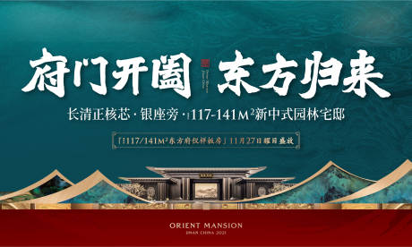 源文件下载【中式豪宅】编号：41500011442152796